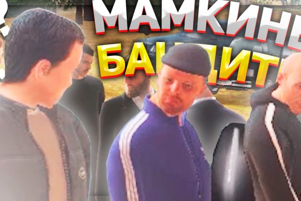 Кракен макет плейс