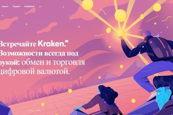 Кракен вывод средств