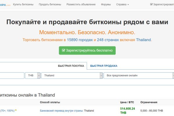 Кракен регистрация