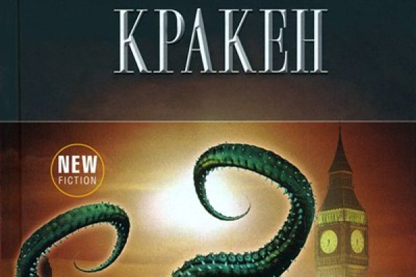 Кракен ссылка kraken