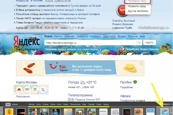 Не могу зайти в кракен