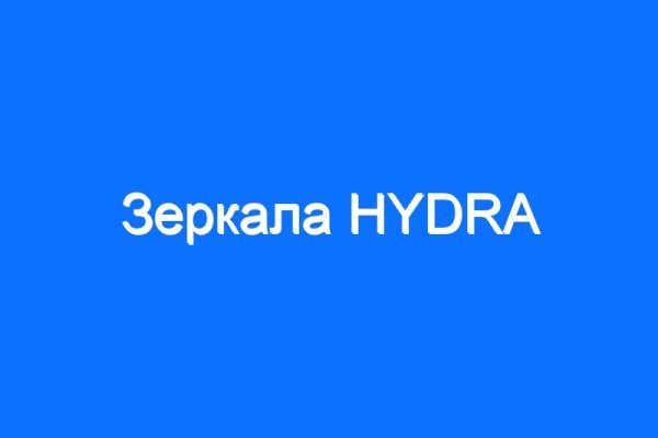 Кракен зеркало 2025