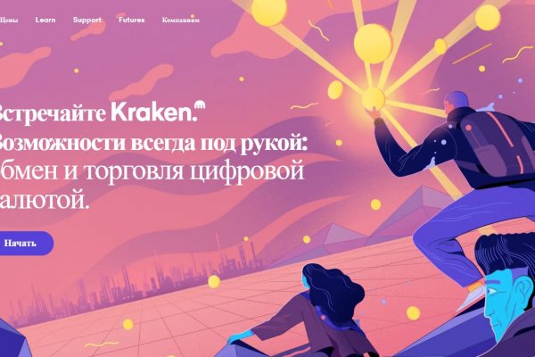 Kraken 18at